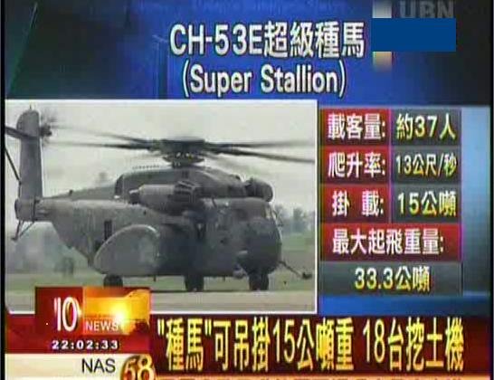 CH-53E1.jpg