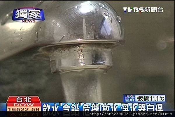 飲水含鉛危機!放水、淨水器自保