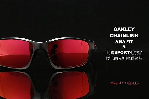 OAKLEY CHAINLINK Asian Fit OO9252-09太陽眼鏡 &amp; 高階近視有度數偏光紅鍍膜太陽眼鏡鏡片 高雄得恩堂左營店