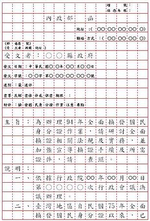 公文練習4-1.jpg