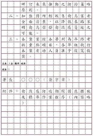 公文練習6-3.jpg