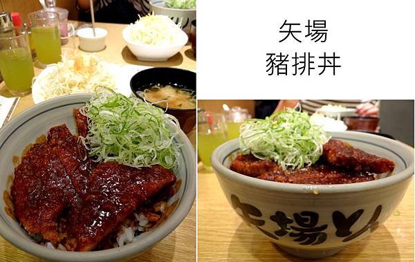 矢場丼.jpg