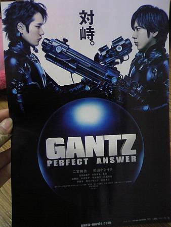 GANTZ DM