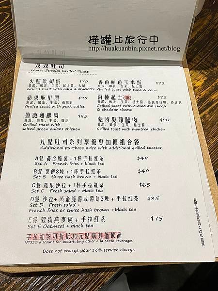 【台北】淡水美食 ✈ 初双双早午餐。不限用餐時間，拼盤CP值