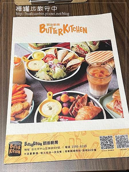 【台北】中山區美食 ✈ 奶油廚房。加飯加麵不用錢，飲料無限暢
