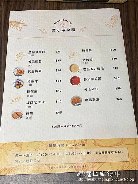 【台北】中山區美食 ✈ 奶油廚房。加飯加麵不用錢，飲料無限暢