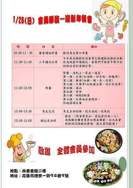 迎新年餐會.jpg