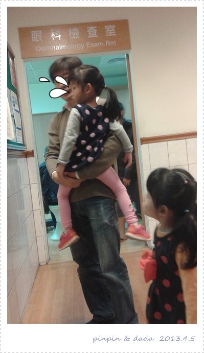 20130405-眼科檢查.jpg