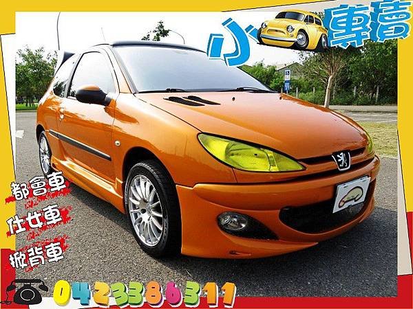 2001 PEUGEOT 寶獅 206 中古車 二手車 1600cc 棕色 3門 天窗