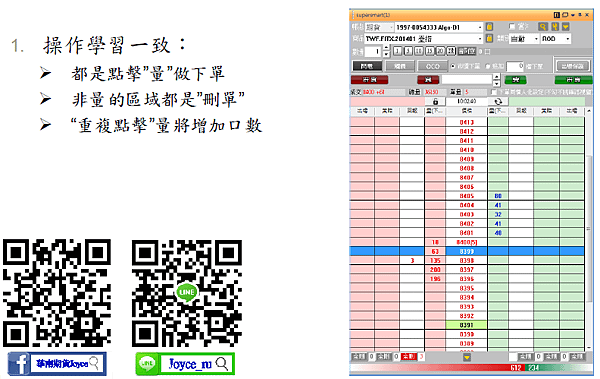 智慧快閃7.png