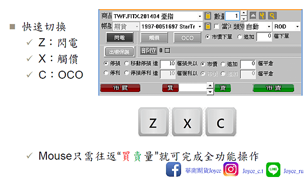 智慧快閃12.png