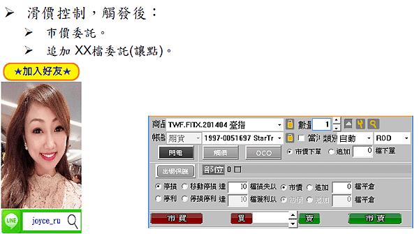 智慧快閃8.png