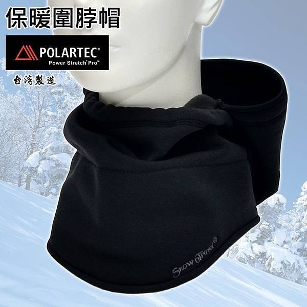 Polartec Power Stretch®保暖圍脖帽子