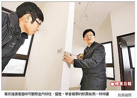 看屋可觀察室內樑柱.jpg