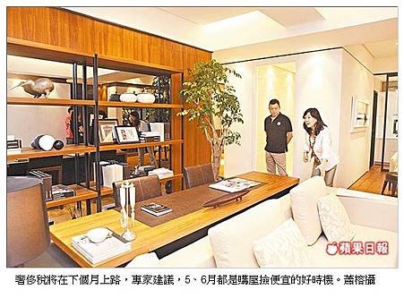 奢侈稅3.jpg