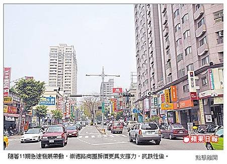 崇德路商圈.jpg
