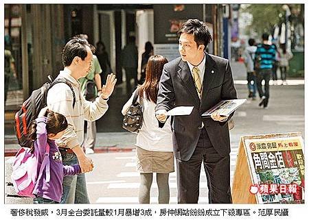 奢移稅發威.jpg