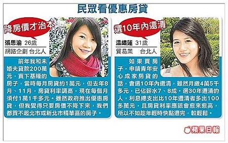 民眾看優惠房貸.jpg