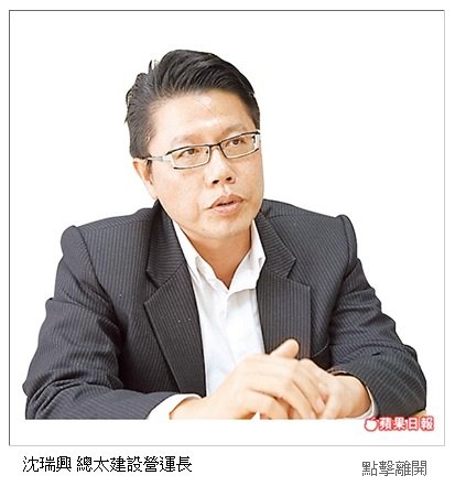 沈瑞興.jpg