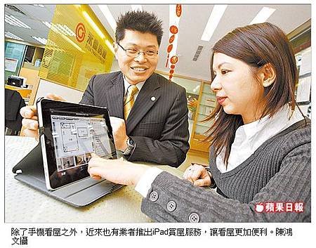 手機看屋.jpg