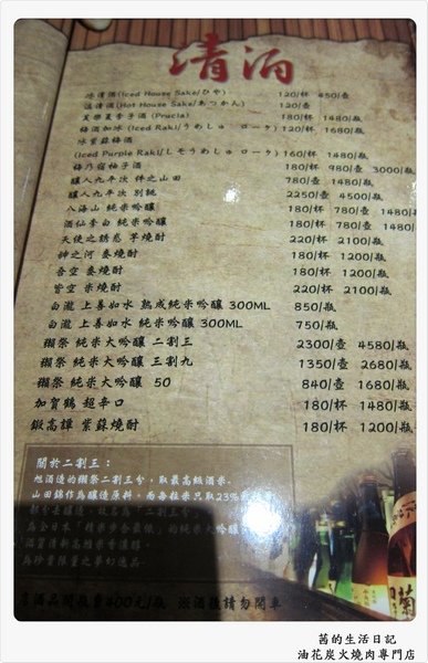油花炭火燒肉專門店：美味~魔術~油花炭火燒肉專門店