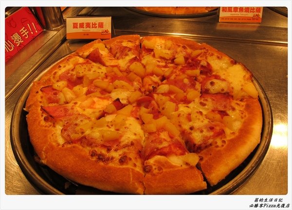 Pizza Hut 必勝客 歡樂吧(台北光復店)：愛吃PIZZA來必勝客歡樂吧吃到飽~法國料理季就對拉~