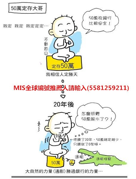 MIS多單位投資02.jpg