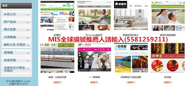 MIS如合點擊廣告03.jpg