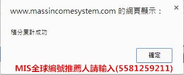 MIS如合點擊廣告09.jpg