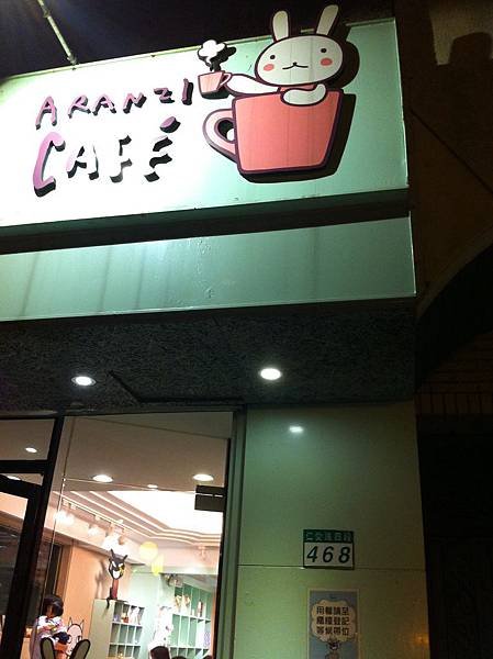 aranzi cafe 001