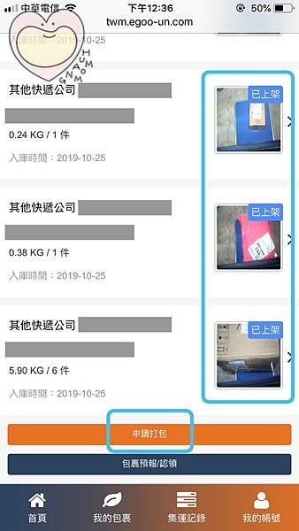 已上架可申請打包.jpg