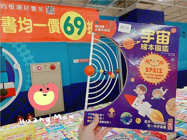 宇宙繪本圖鑑.jpg