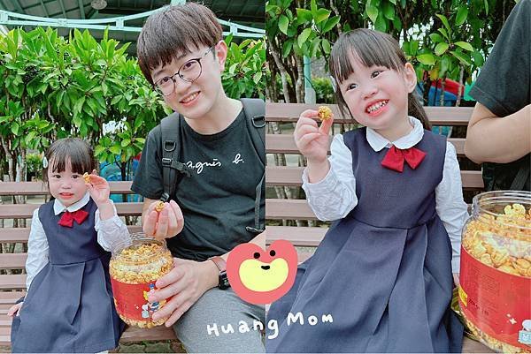 兩個口味都超愛