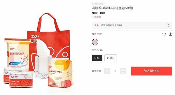 媽媽餵官網商品頁參考