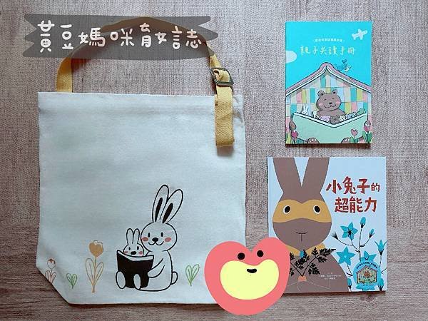 新竹嬰幼兒閱讀禮袋