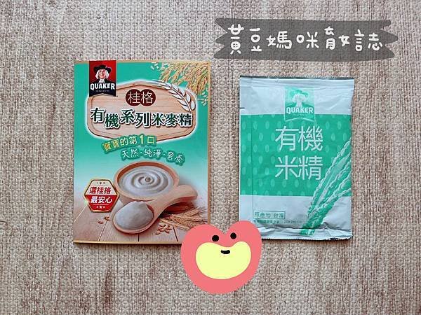 桂格米精試用包