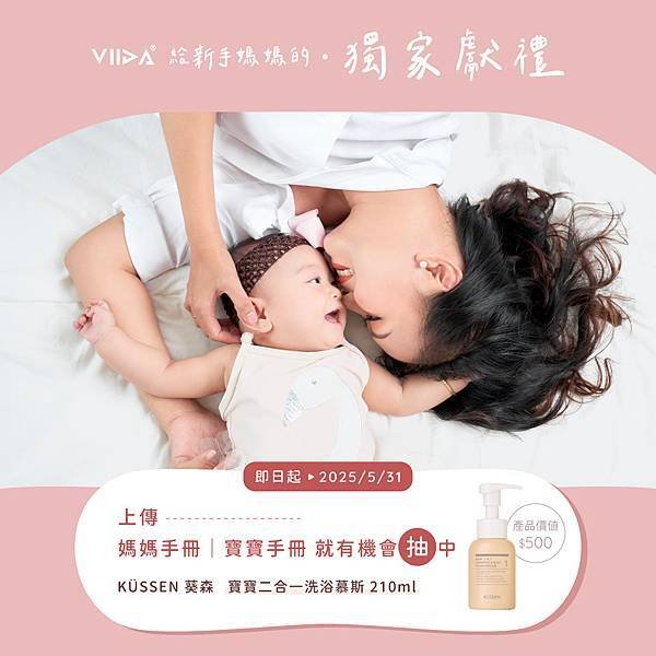 20250405VIIDA活動