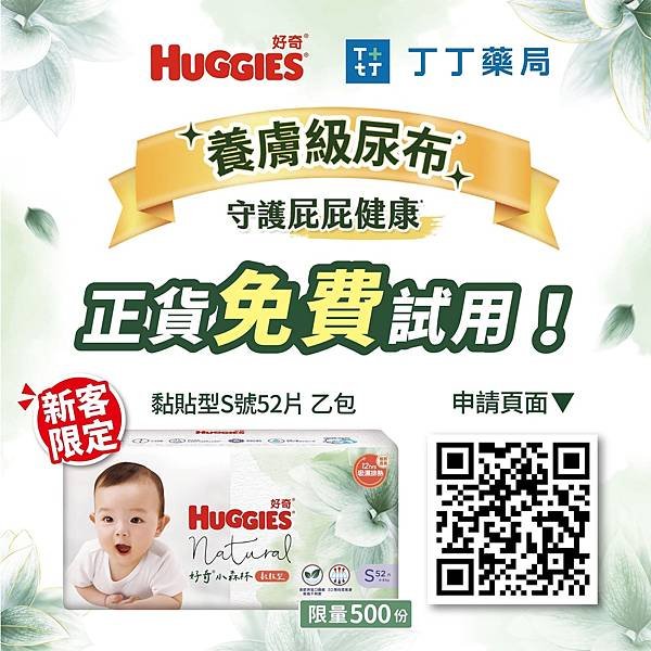 202505好奇尿布活動