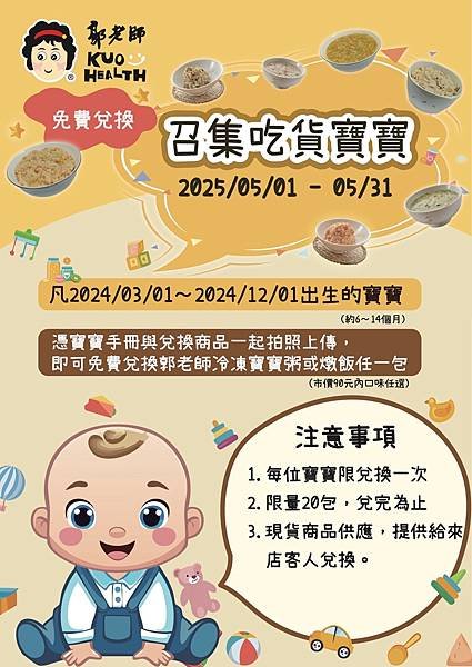 202505郭老師活動.jpg