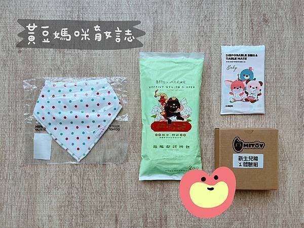 Qbibiya媽媽寶寶禮