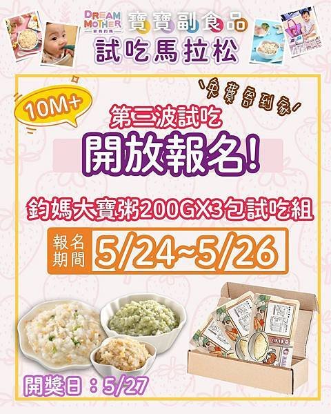 202505鈞媽御食堂活動