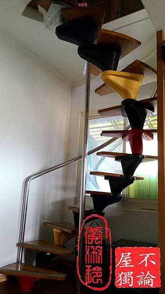 工作札記之風水生態 屋內的樓梯.jpg