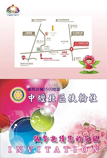 中壢北區授證南方莊園-正