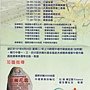 中壢東南社黃金風鈴木邀請卡283