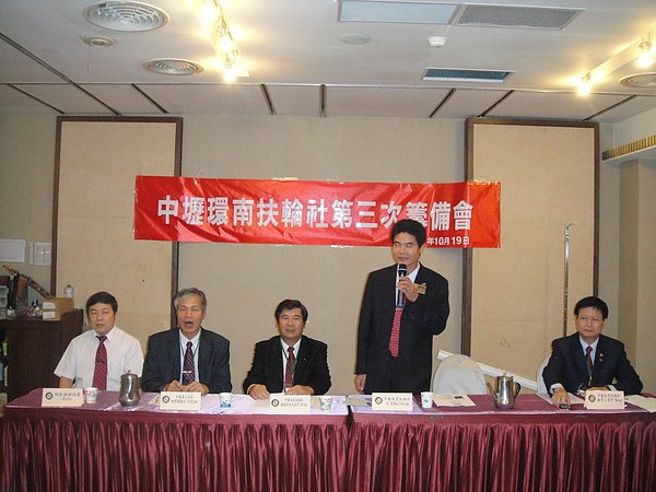 中壢環南社第三次籌備會 002.jpg