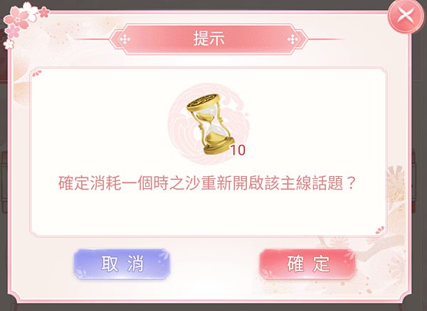 時之砂3.png