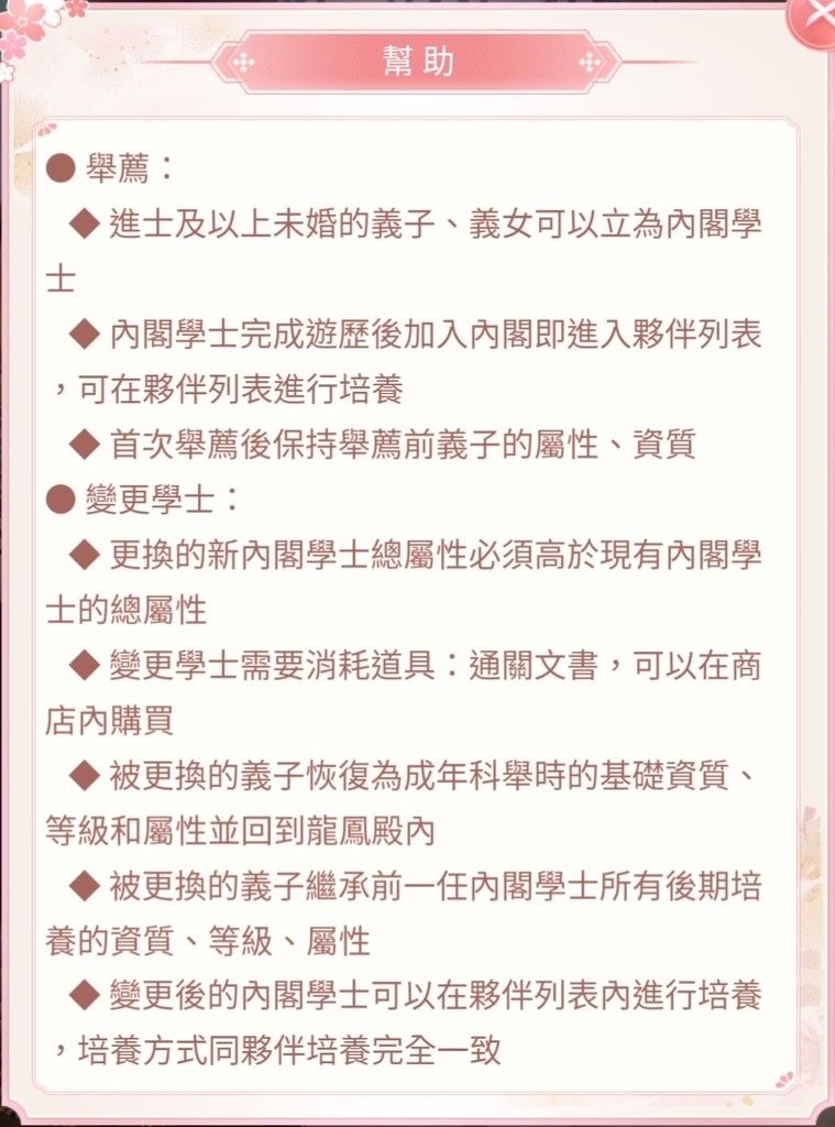 內閣幫助.jpg
