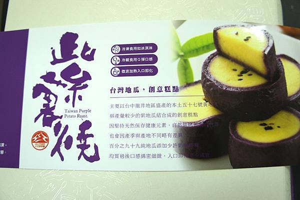 紫薯燒