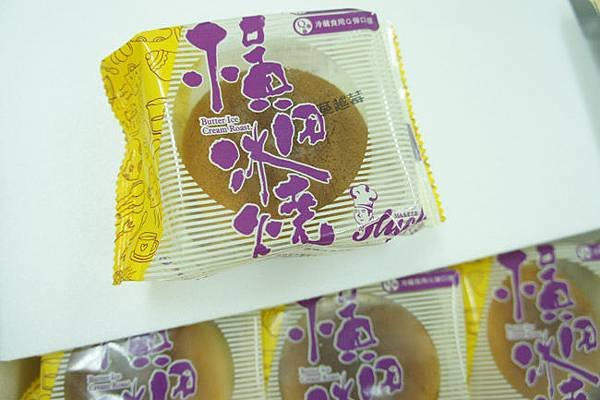 哈克大師橫田冰燒