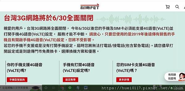 升級支援4G 語音服務(VoLTE)，舊手機不用換新機，只需